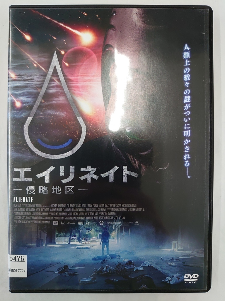 vdw14790 エイリネイト-侵略地区-/DVD/レン落/送料無料拍卖