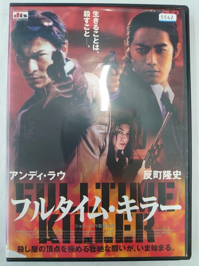 vdw14884 フルタイム・キラー/DVD/レン落/送料無料拍卖