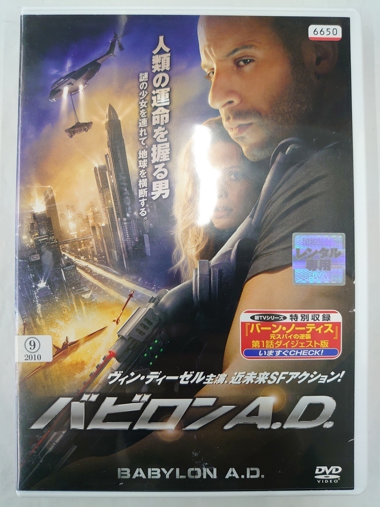vdw14983 バビロンA.D./DVD/レン落/送料無料拍卖
