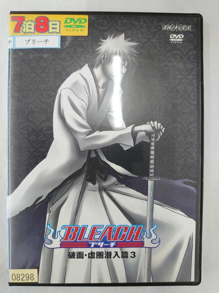 vdw15026 BLEACH 破面・虚圏潜入篇 3/DVD/レン落/送料無料拍卖