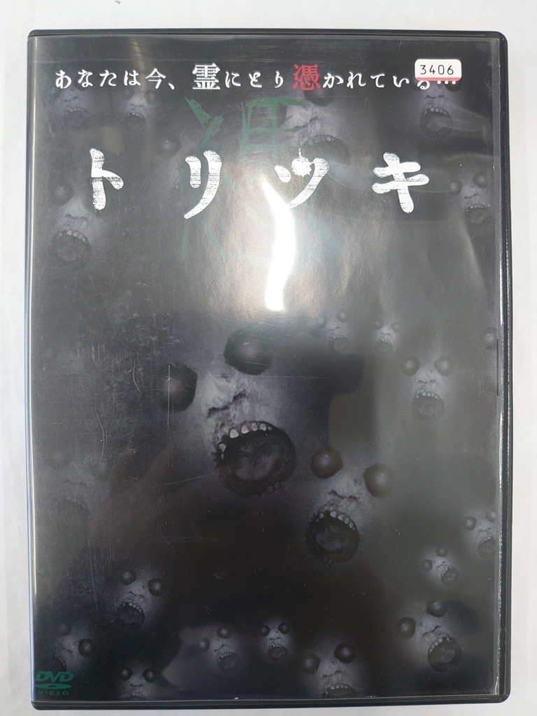 vdw15037 トリツキ/DVD/レン落/送料無料拍卖