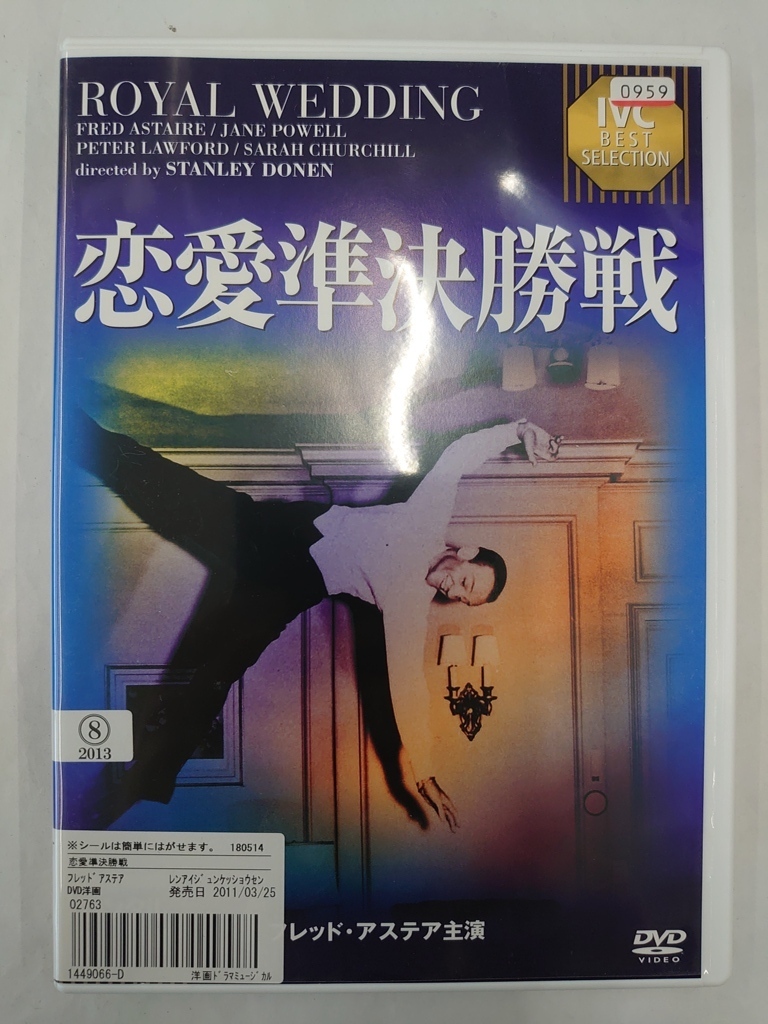 vdw15039 恋愛準決勝戦 《IVC BEST SELECTION》フレッド・アステア セレクション/DVD/レン落/送料無料拍卖