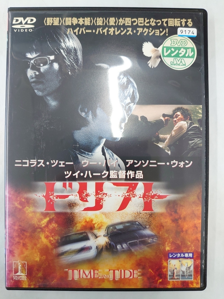 vdw15053 ドリフト/DVD/レン落/送料無料拍卖