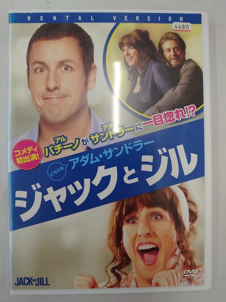 vdw15075 ジャックとジル/DVD/レン落/送料無料拍卖