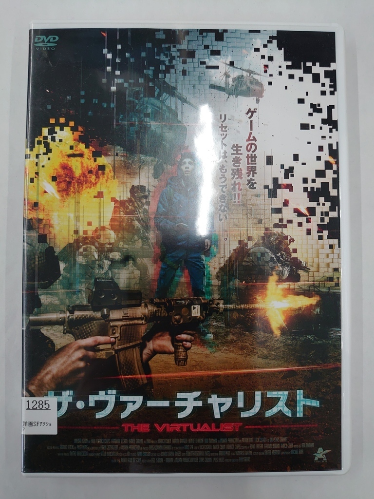 vdw15250 ザ・ヴァーチャリスト/DVD/レン落/送料無料拍卖