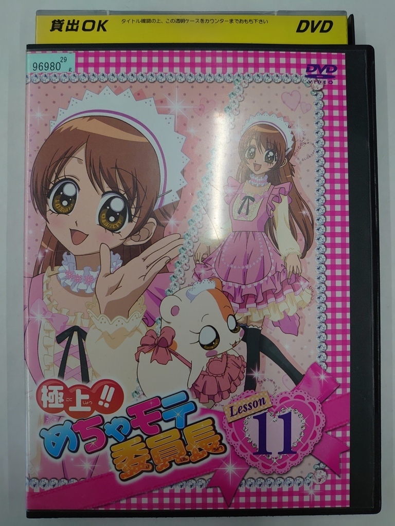 vdw15268 極上!!めちゃモテ委員長 Lesson11/DVD/レン落/送料無料拍卖