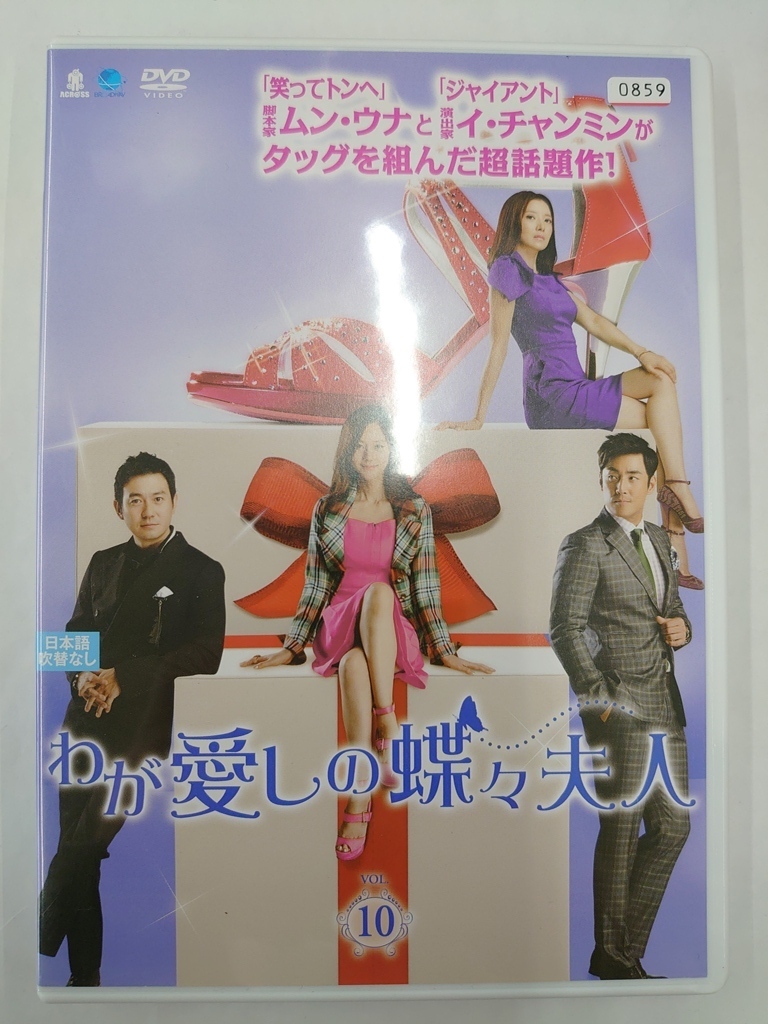 vdw15351 わが愛しの蝶々夫人 vol.10/DVD/レン落/送料無料拍卖