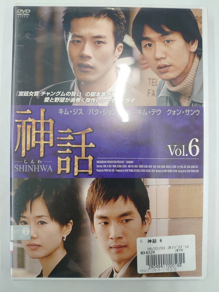 vdw15367 神話 Vol.6/DVD/レン落/送料無料拍卖