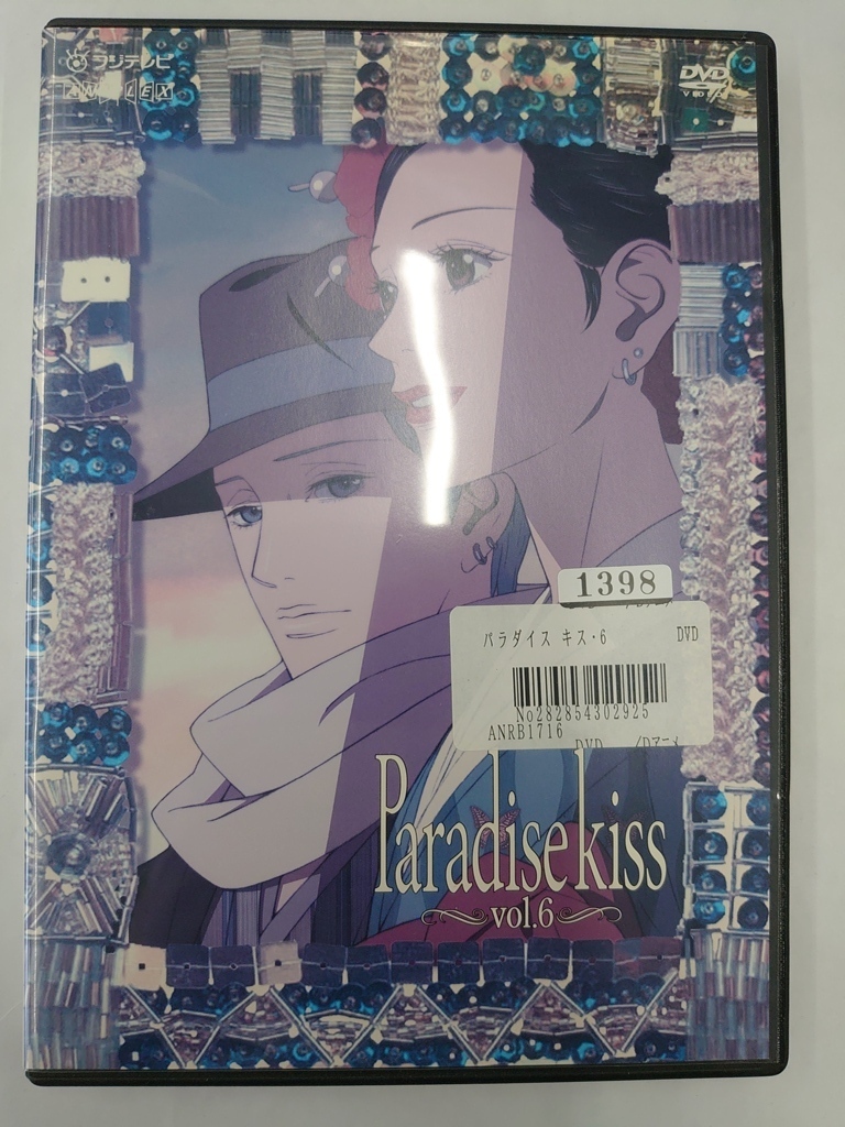 vdw15371 Paradise Kiss 6/DVD/レン落/送料無料拍卖