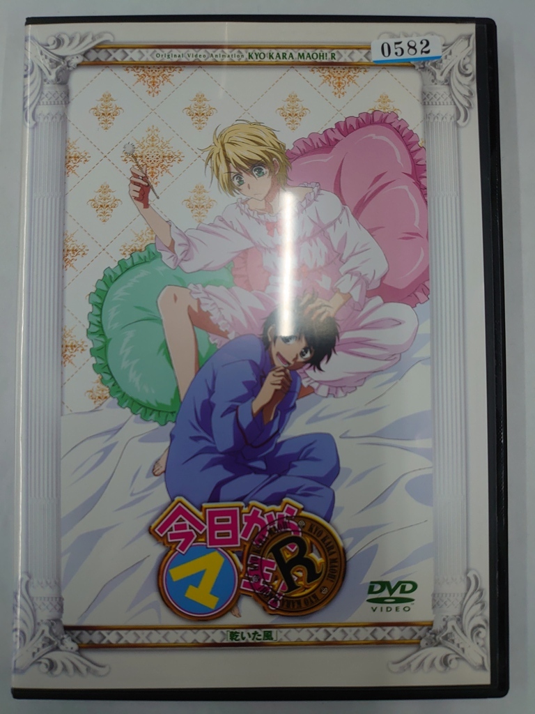 vdw15529 OVA 今日からマ王!R 『乾いた風』/DVD/レン落/送料無料拍卖