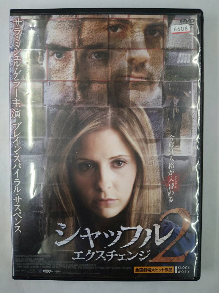 vdw11702 シャッフル2-エクスチェンジ-/DVD/レン落/送料無料拍卖