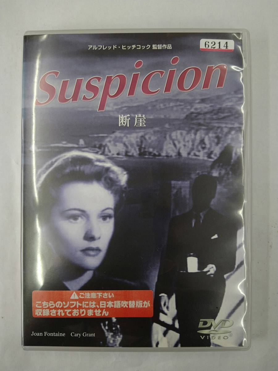 vdw11846 断崖 Suspicion/DVD/レン落/送料無料拍卖