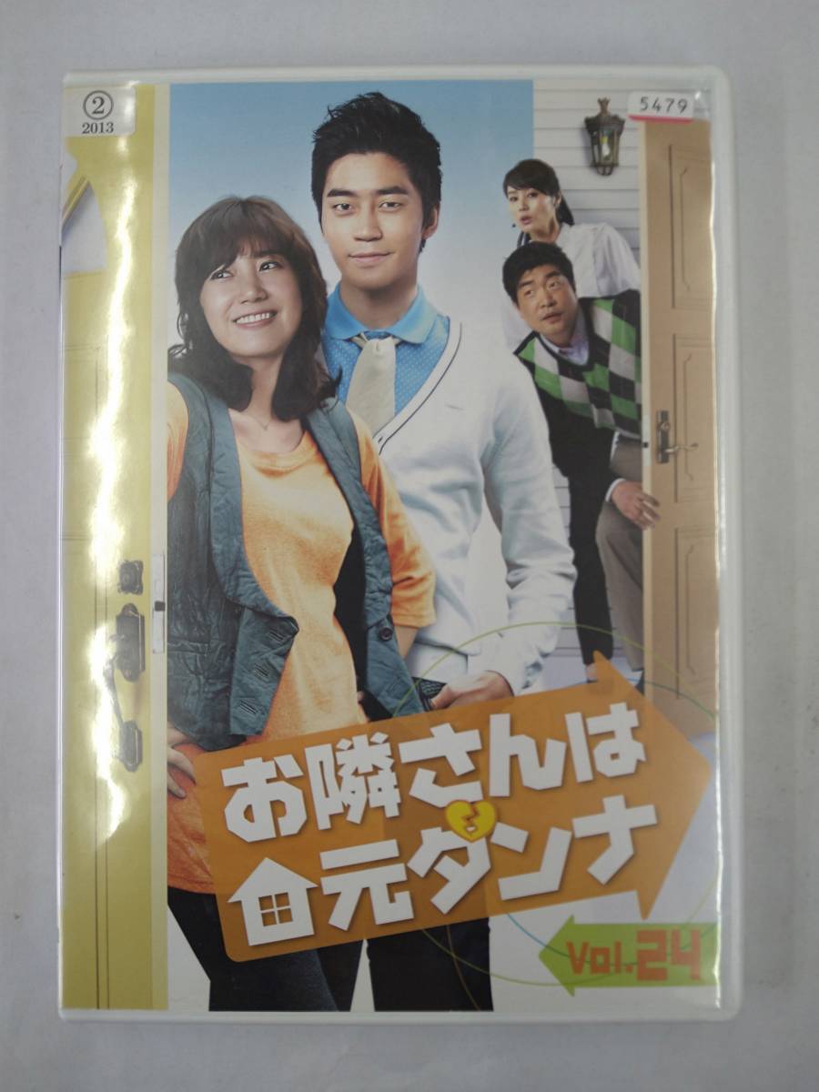 vdw11926 お隣さんは元ダンナ Vol.24/DVD/レン落/送料無料拍卖