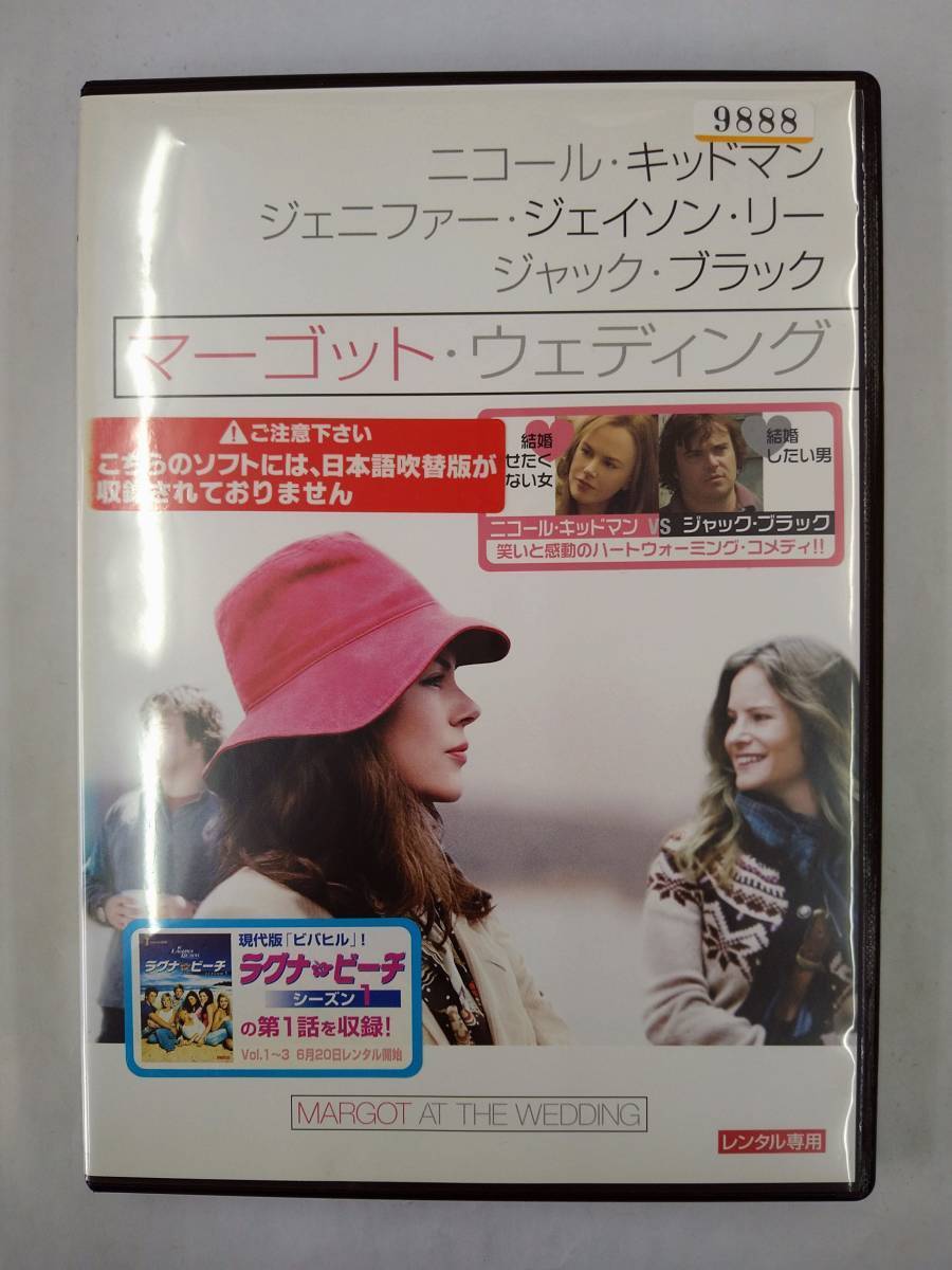 vdw12121 マーゴット・ウェディング/DVD/レン落/送料無料拍卖