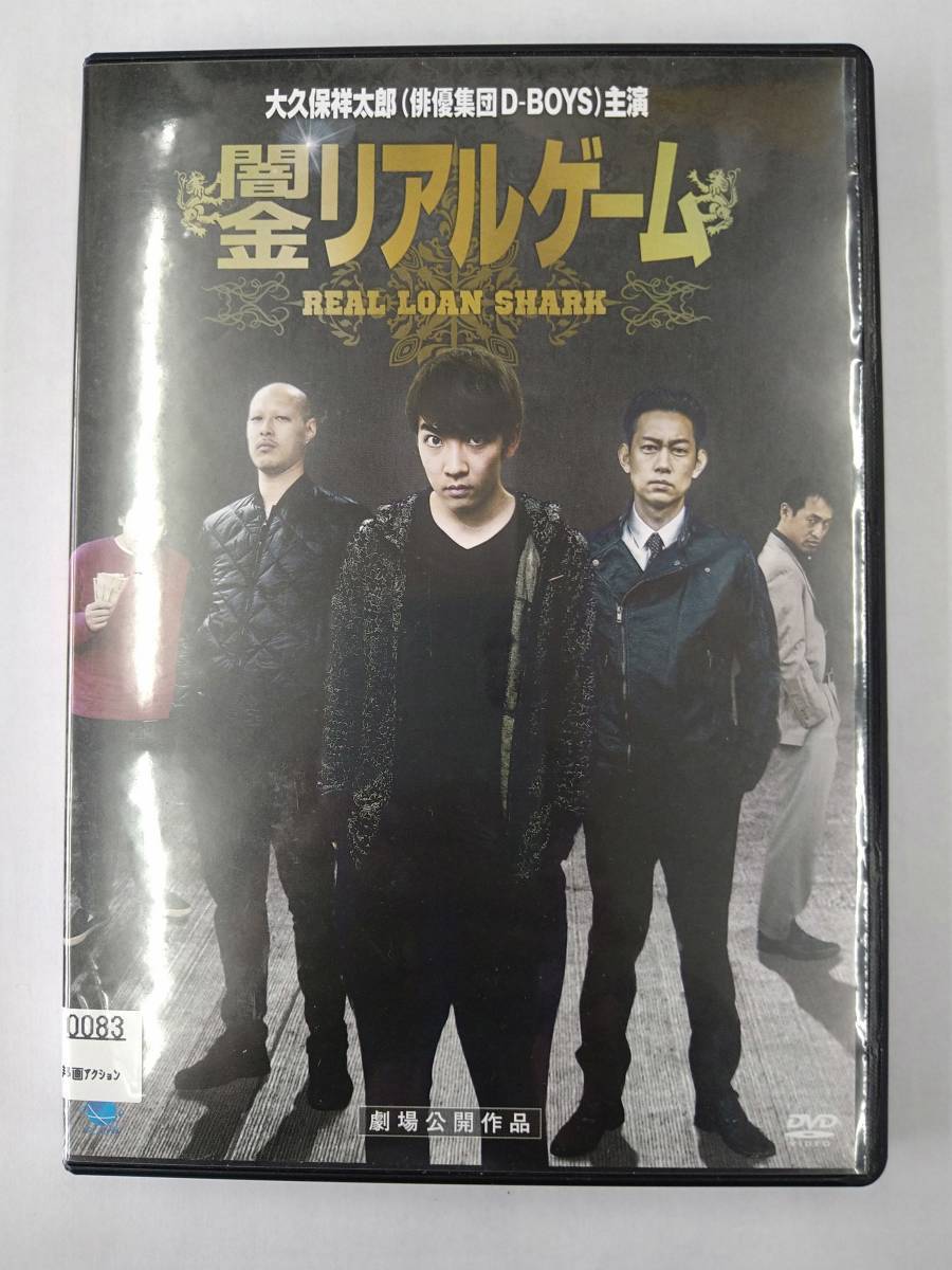 vdw12205 闇金リアルゲーム/DVD/レン落/送料無料拍卖
