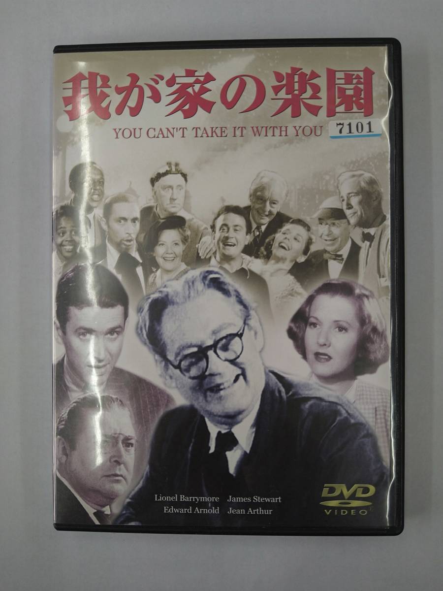 vdw12216 我が家の楽園/DVD/レン落/送料無料拍卖
