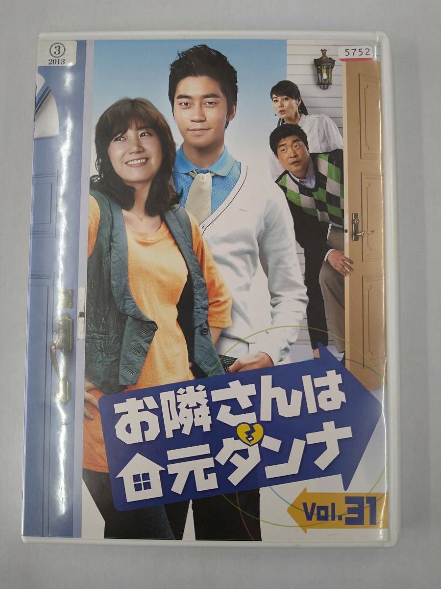 vdw12223 お隣さんは元ダンナVol.31/DVD/レン落/送料無料拍卖