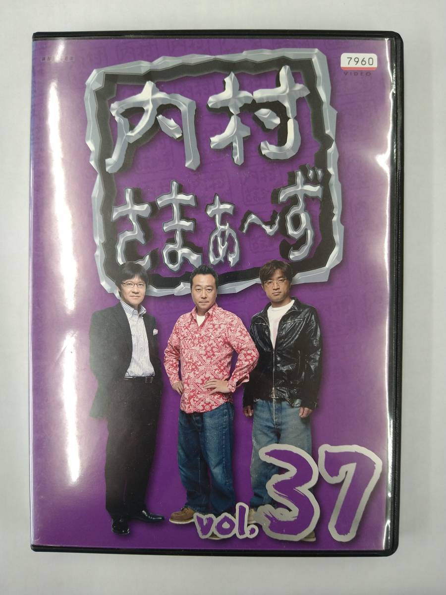 vdw12309 内村さまぁ~ず vol.37/DVD/レン落/送料無料拍卖