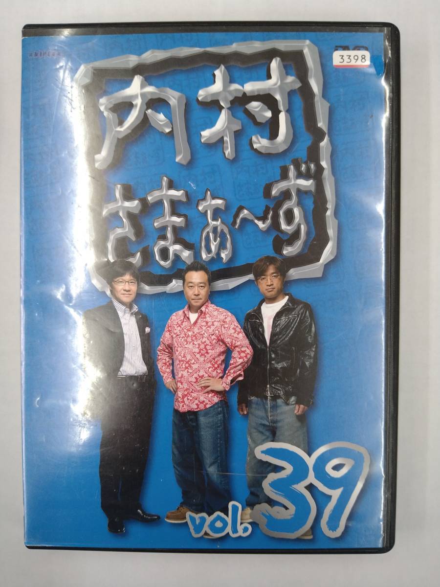 vdw12310 内村さまぁ~ず vol.39/DVD/レン落/送料無料拍卖