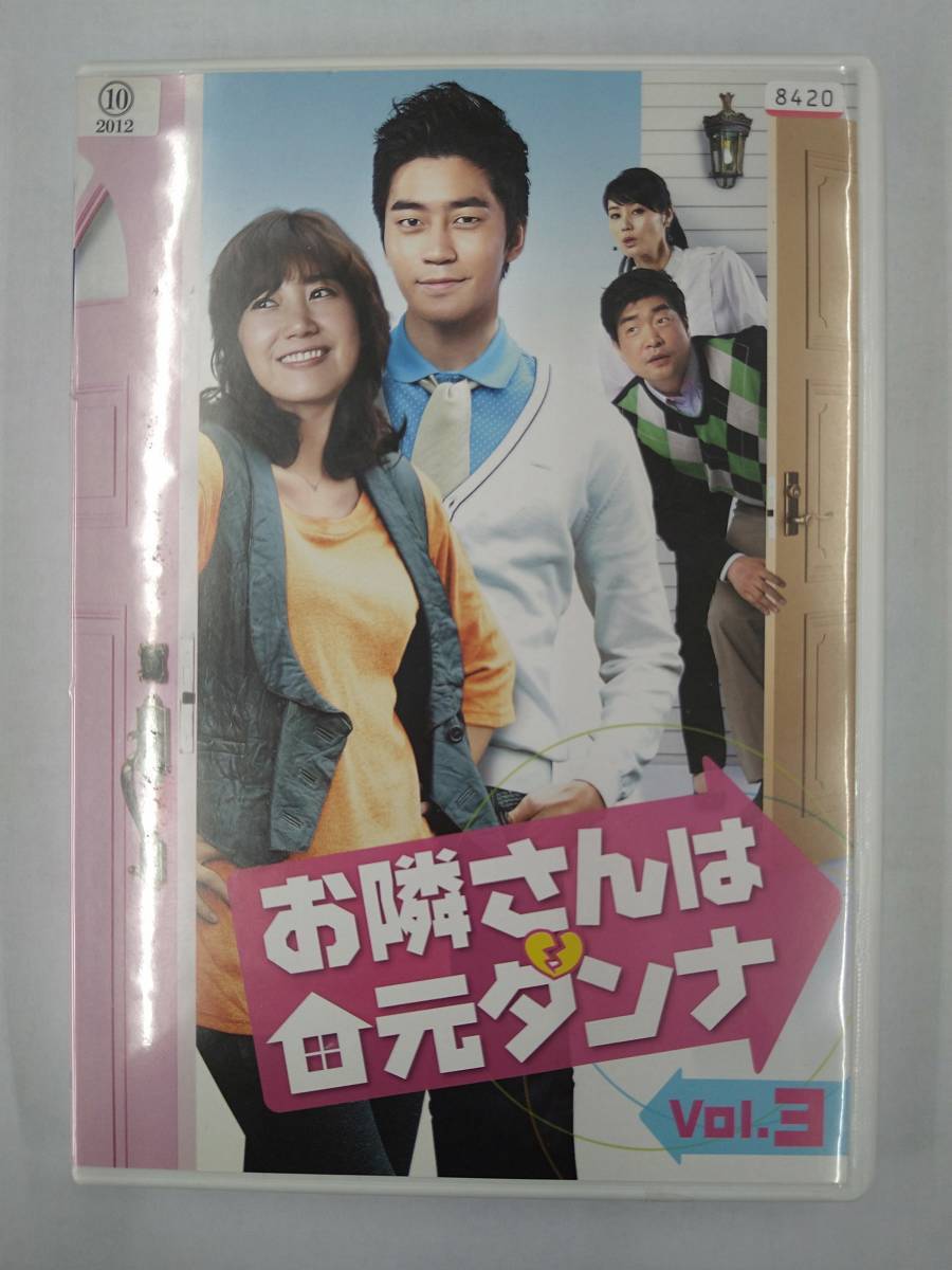 vdw12445 お隣さんは元ダンナ Vol.3/DVD/レン落/送料無料拍卖