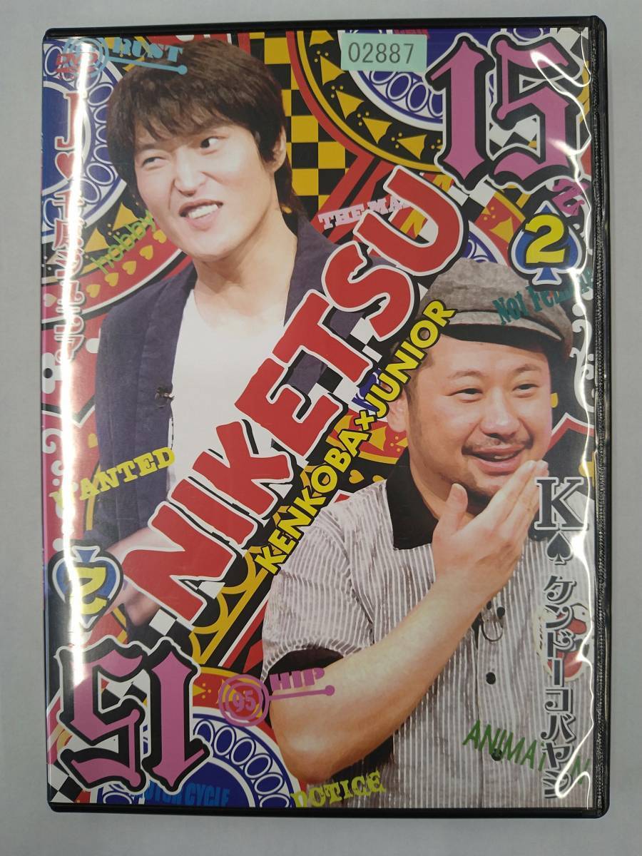 vdw14007 にけつッ!!15 Vol.2/DVD/レン落/送料無料拍卖