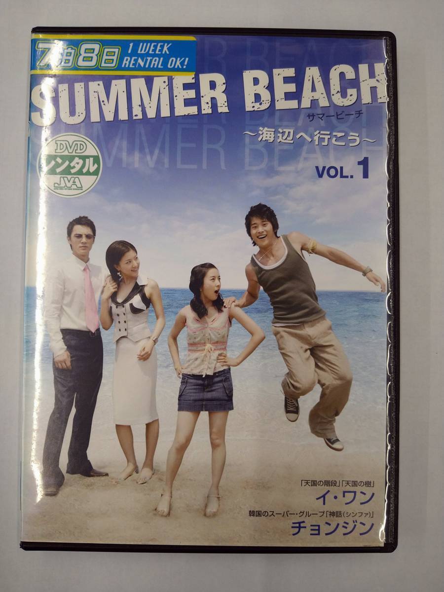 vdw14127 サマービーチ~海辺へ行こう~ Vol.1/DVD/レン落/送料無料拍卖