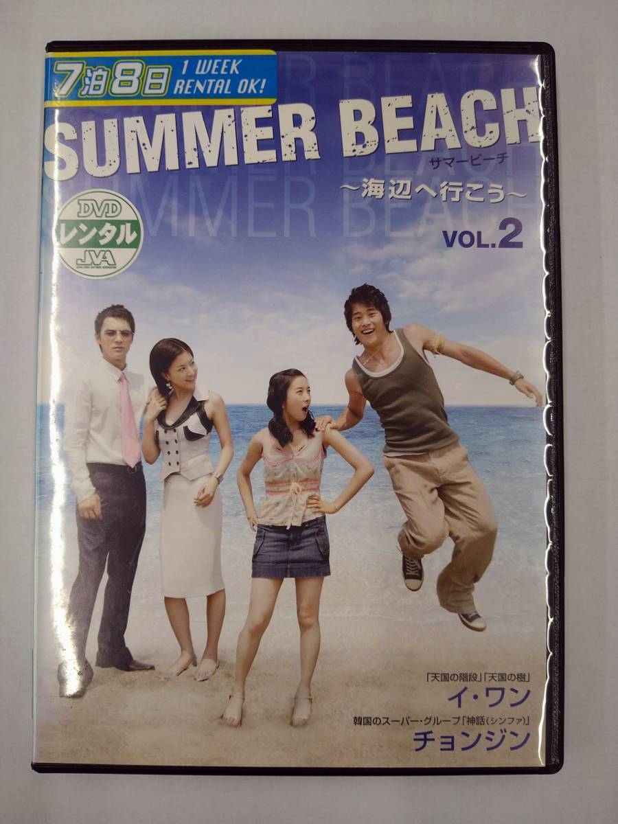vdw14128 サマービーチ~海辺へ行こう~ Vol.2/DVD/レン落/送料無料拍卖