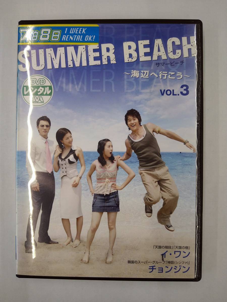 vdw14131 サマービーチ~海辺へ行こう~ Vol.3/DVD/レン落/送料無料拍卖