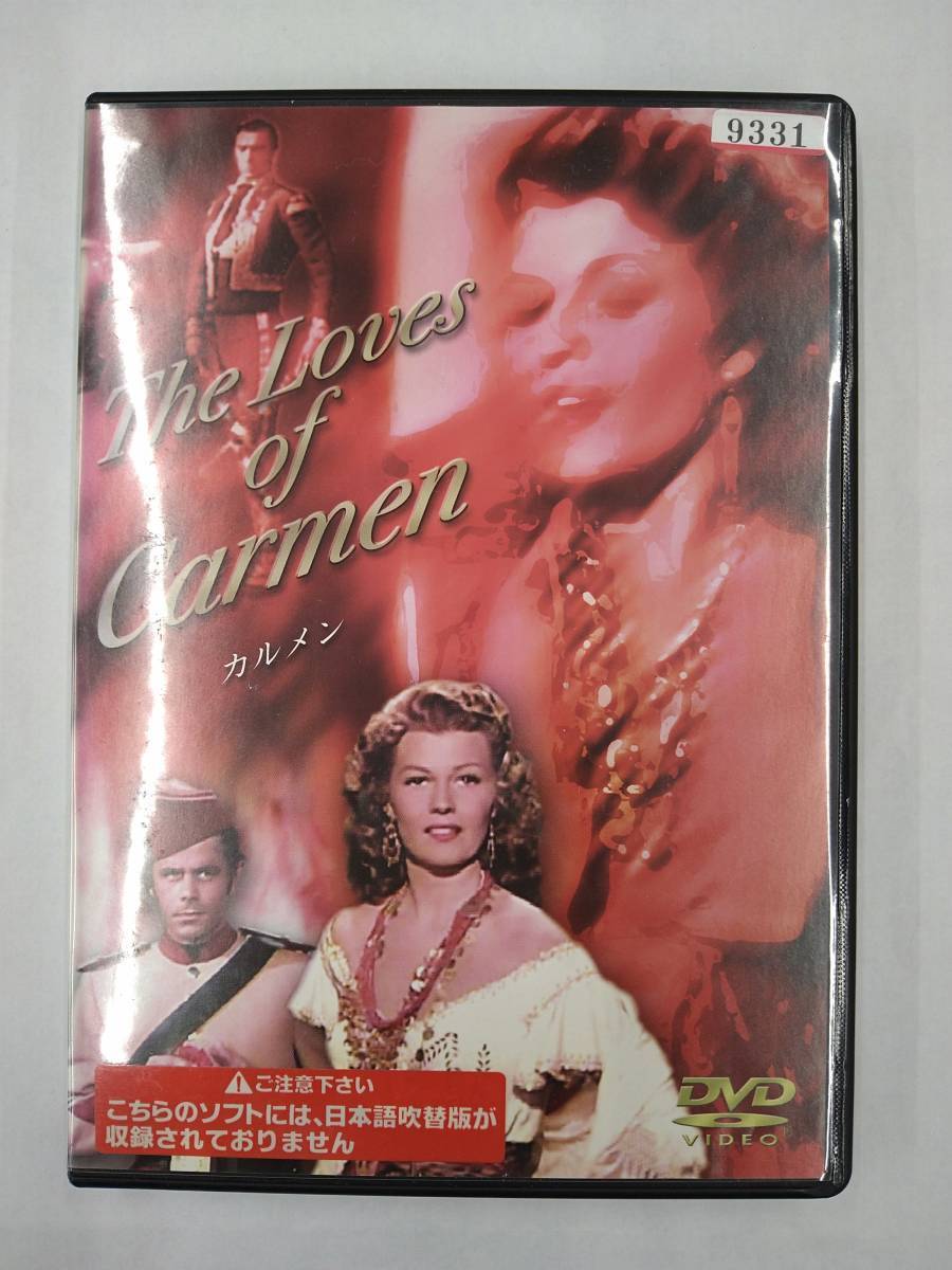 vdw14202 カルメン~THE LOVES OF CARMEN~/DVD/レン落/送料無料拍卖