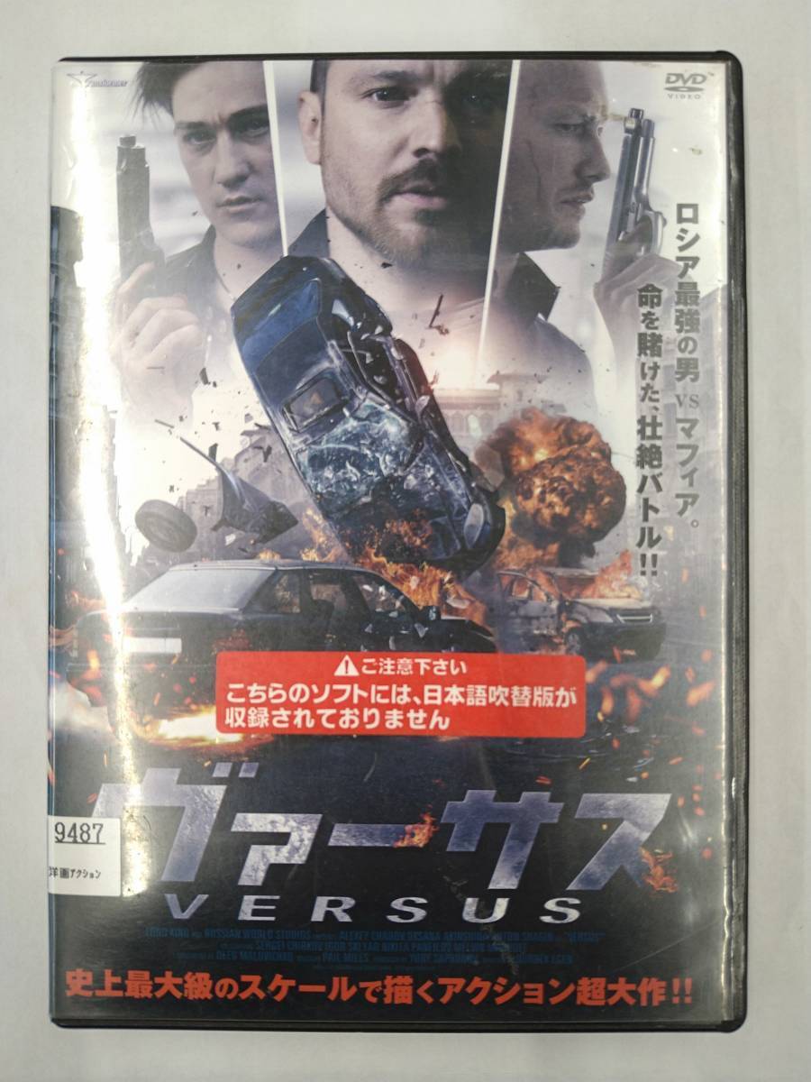 vdw14558 ヴァーサス/DVD/レン落/送料無料拍卖