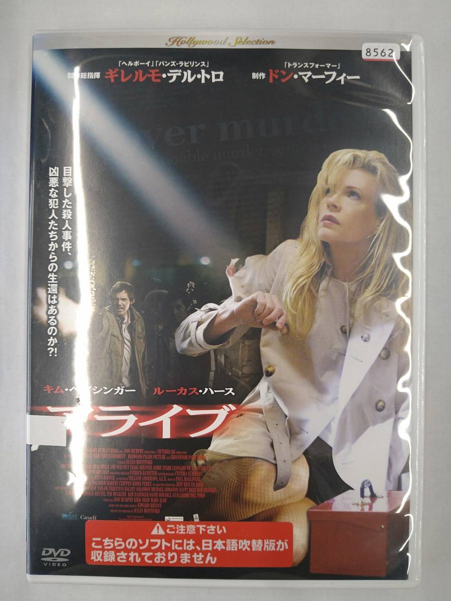 vdw15046 アライブ/DVD/レン落/送料無料拍卖