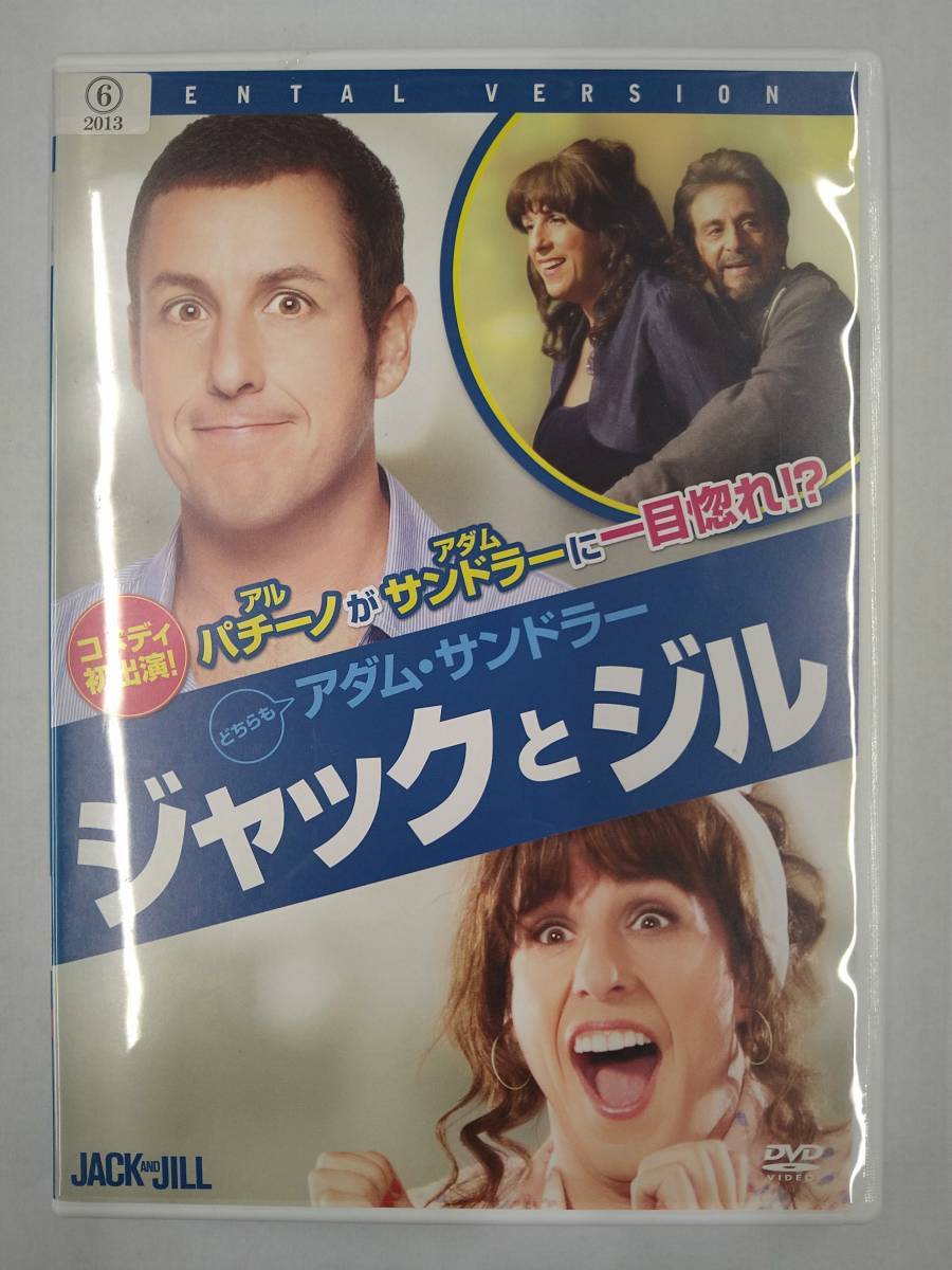 vdw15150 ジャックとジル/DVD/レン落/送料無料拍卖