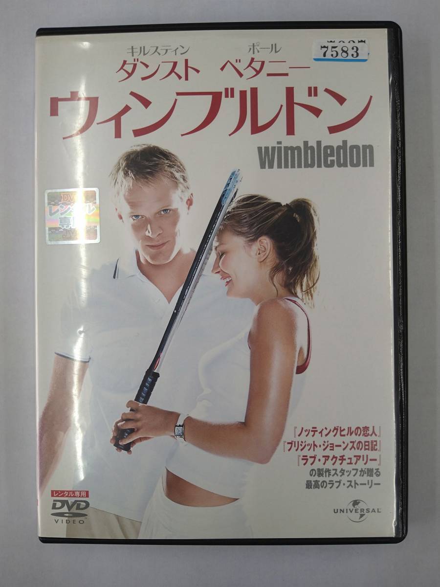 vdw12417 ウィンブルドン/DVD/レン落/送料無料拍卖