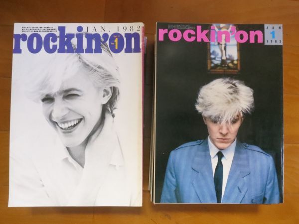 rockin'on 1982~1983 23冊 ロッキンオン ロック 歌手 洋楽拍卖