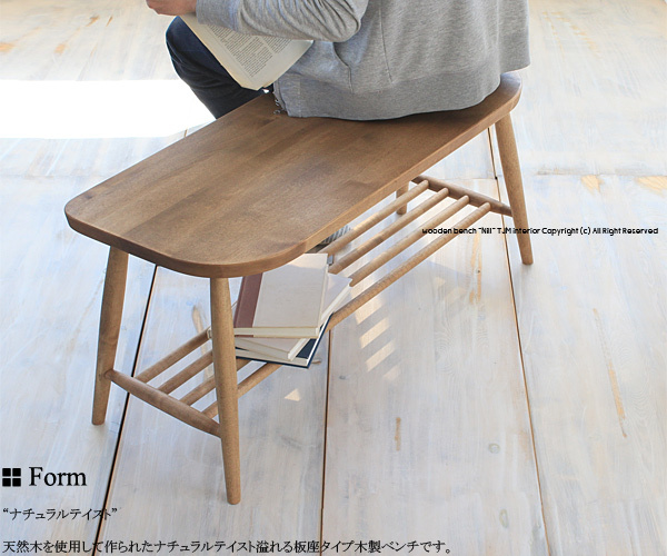 Nill ニル ベンチ ダイニングベンチ 2人掛け 板座 木製 フラット バーチ材 ナチュラル nora オイル塗装 棚付き 完成品拍卖