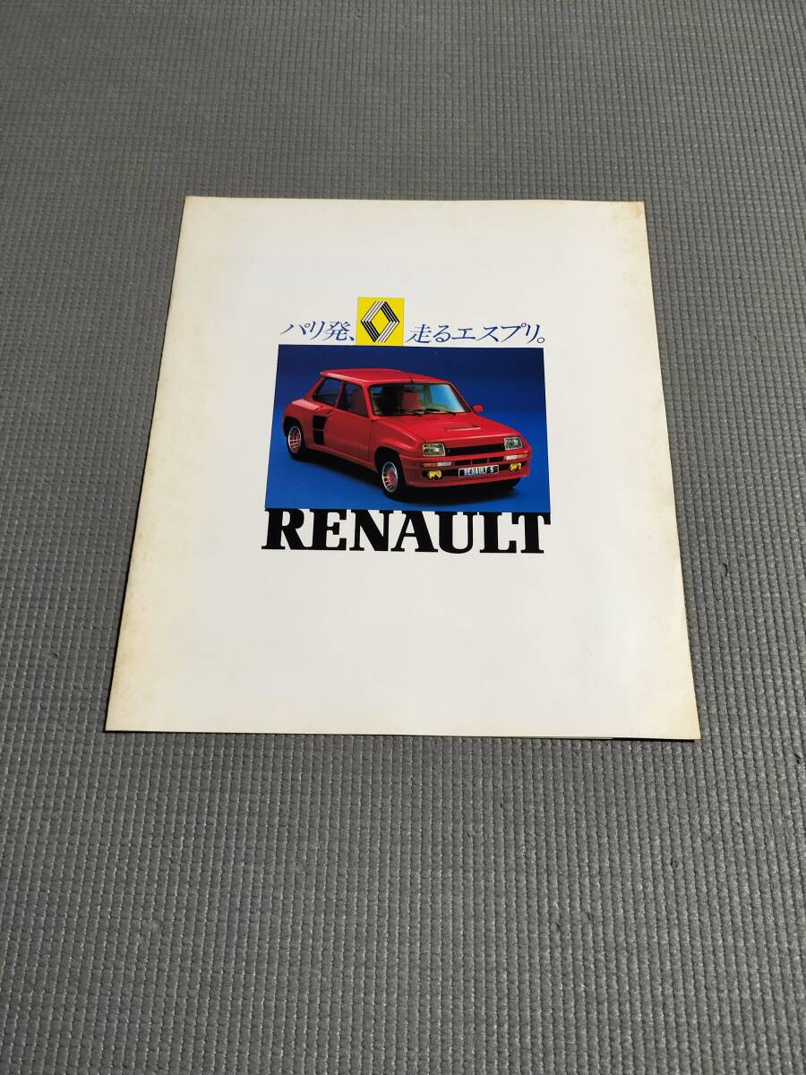 ルノー 総合カタログ RENAULT 5 ALPINE/30TX/FUEGO/ALPINE A310拍卖