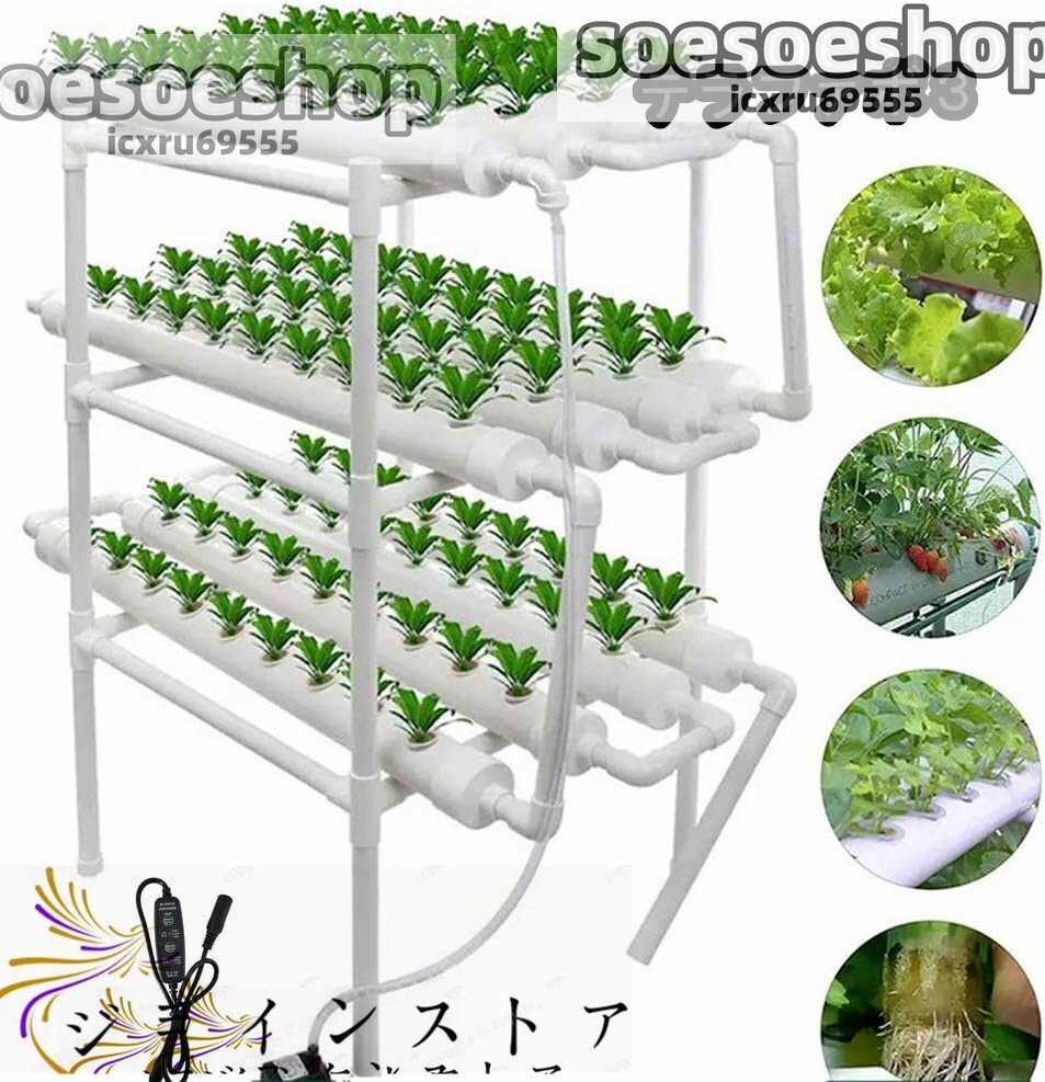 水耕栽培キット 野菜 栽培キット すいこう栽培キット 室内 いちご 家庭菜園 水耕栽培セット プランター 108穴拍卖