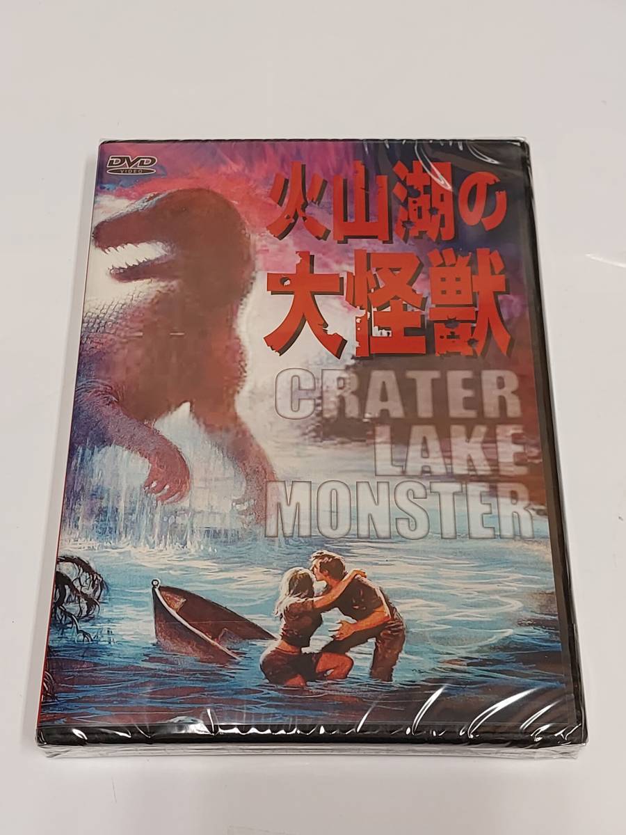 ★送料無料★火山湖の大怪獣 Crater Lake Monster /新品DVD U.M.A. 2002 レイク・モンスター拍卖