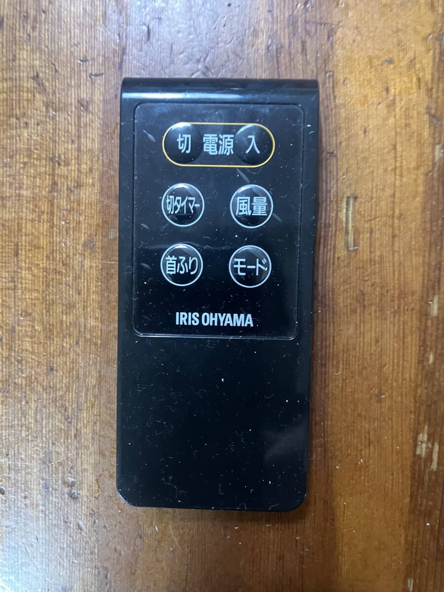IRIS OHYAMA アイリスオーヤマ 扇風機用リモコン拍卖