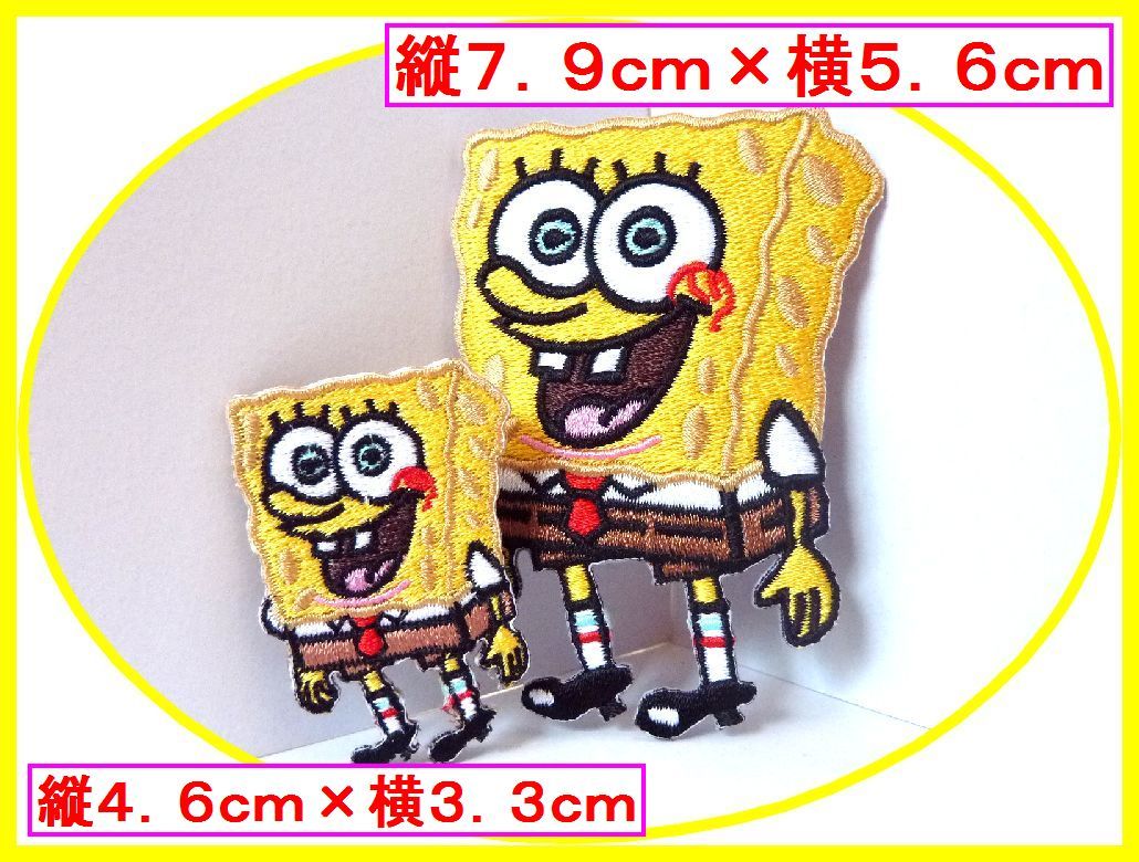 アイロン 接着 刺繍 ワッペン◆スポンジボブ 大小ペア◆ キャラクター アメトイ アメ雑 雑貨 アメキャラ 入園入学 スモック拍卖