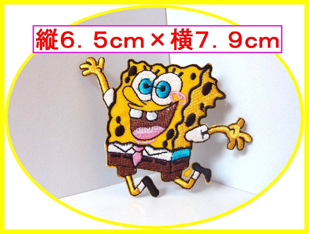 アイロン 接着 刺繍 ワッペン◆スポンジボブ ばんざい◆ キャラクター アメトイ アメ雑 雑貨 アメキャラ 入園入学 スモック拍卖