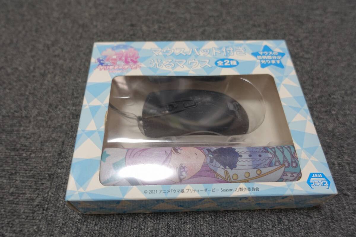 ★☆激レア ウマ娘 マウスパッド付き光るマウス メジロマックイーン 新品未使用☆★拍卖