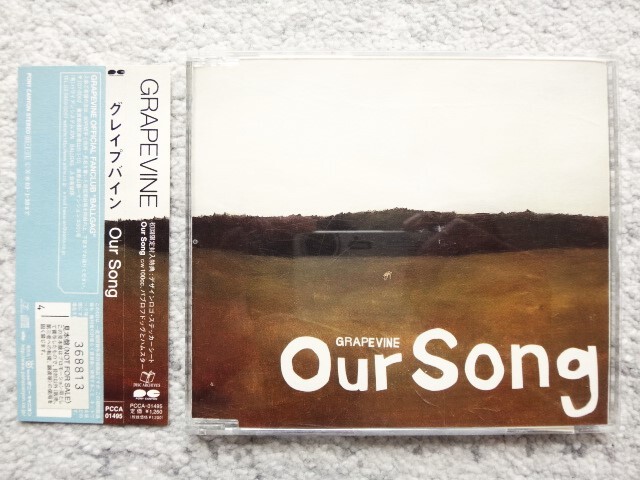 D【 GRAPEVINE グレイプバイン / Our Song 】プロモーション用・見本盤 CDは4枚まで送料198円拍卖