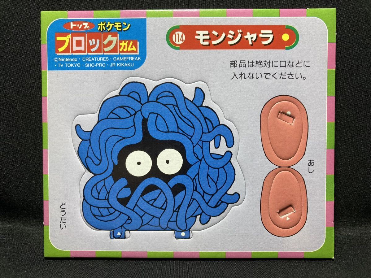 トップ 製菓 ポケモン ブロック ガム No.114 モンジャラ 希少 当時物 初期 かわいい トップサン Pokemon Topsun Block Gum Tangela Rare拍卖