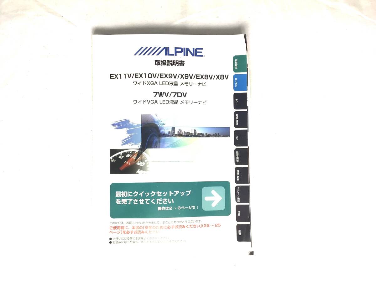 アルパインナビ 取扱説明書拍卖