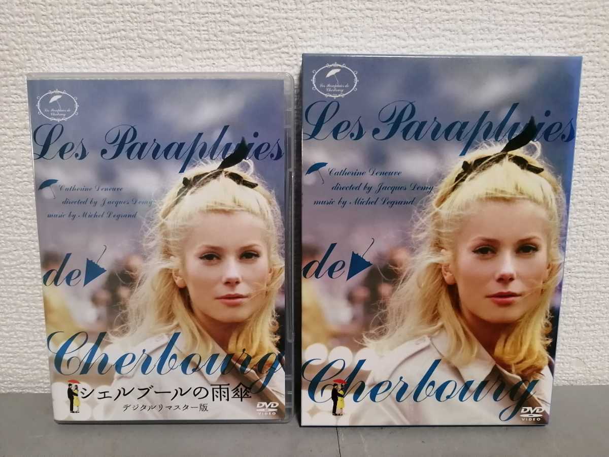 ◎正規版◆ 2枚組 シェルブールの雨傘 デジタルリマスター版◆カトリーヌ・ドヌーヴ◆DVD拍卖