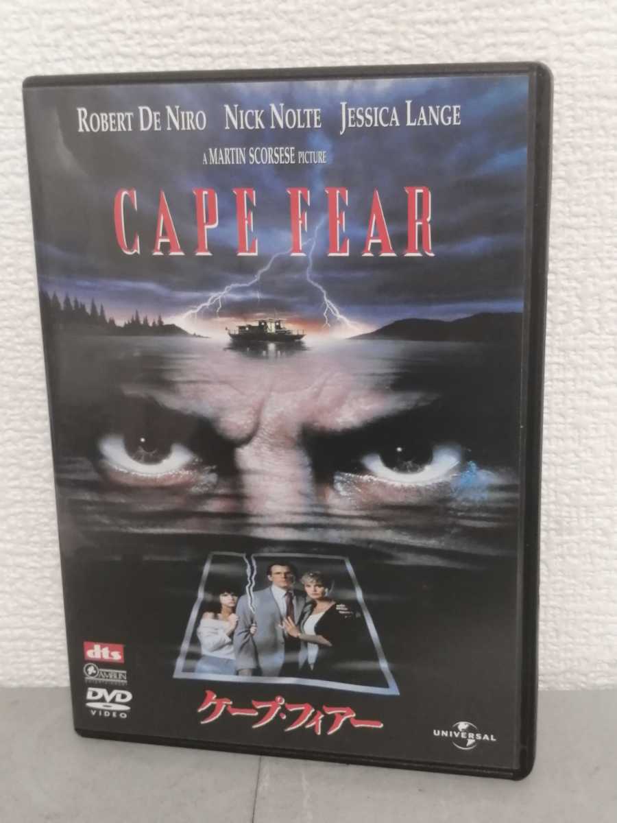 ◎正規版◆ ケープ・フィアー◆ロバート・デ・ニーロ、ニック・ノルティ、ジェシカ・ラング◆DVD拍卖