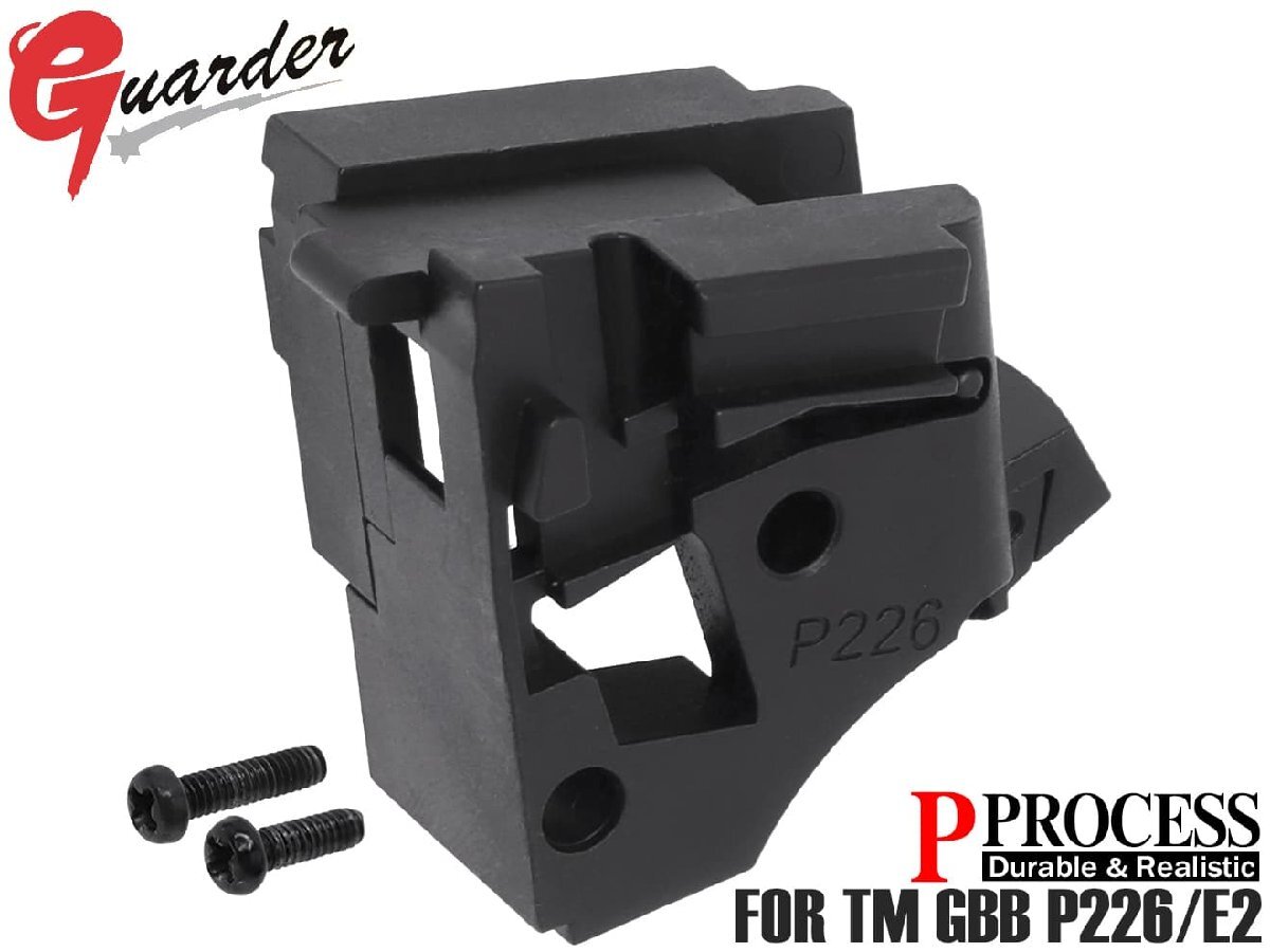 P226-57 GUARDER 強化 スチールリアシャーシ for マルイ P226/E2シリーズ拍卖