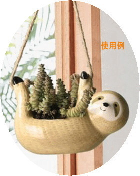可愛い『 なまけもの 』の吊り下げ可能 ポット #植木鉢 #プランター #鉢植 #吊るし #ナマケモノ #壁掛 #園芸 #花 ♯観葉植物拍卖