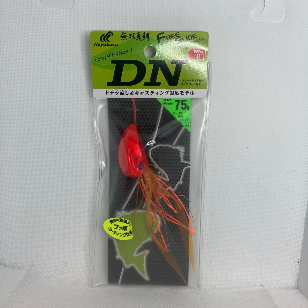 廃盤 75g フリースライドDN 新品 ハヤブサ 海老オレンジ 平政 ブリ 根魚 真鯛 遊動式 ジグ インチク タイラバ 75拍卖